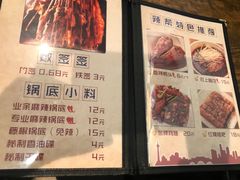 菜单-辣帮结派·成都冷锅串串香