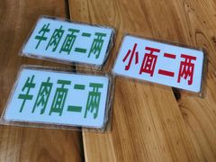 -十八梯眼镜面(五红路店)