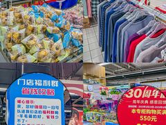 -世纪联华(杭州新塘路店)