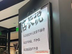 等位区-太二酸菜鱼(宁波来福士店)