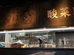 -太二酸菜鱼(永旺梦乐城店)