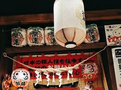 -炉胜·炉端烧·居酒屋