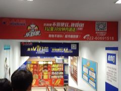 -人人乐购物广场(开发区店)