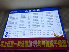-双冰面馆(茶南店)
