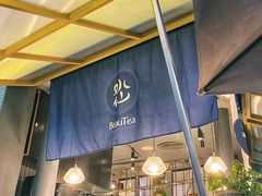 门面-BeauTea水仙(coco park店)