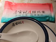 -寻宝记绍兴菜(状元店)