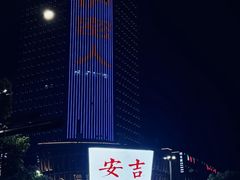 -老李家土菜馆·安吉地标美食