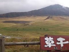-阿苏山