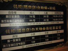 -萧邦音乐会所KTV·蒸汽活海鲜自助(福田店)