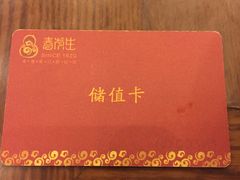-春发生饭店·非遗(南院门店)