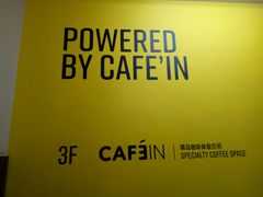 -CAFE'IN精品咖啡体验空间(小寨店)