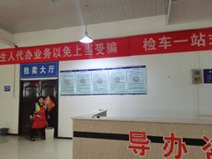 -北京顺潮东机动车市场过户大厅