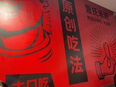 -管氏翅吧(地安门店)