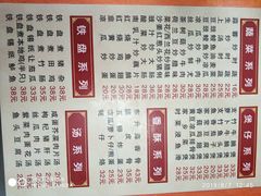 -东升饭店(员村三横路店)