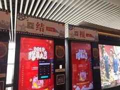 -百丽宫影城(CGS激光苏宁广场店)