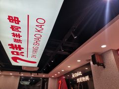 -古彭7只羊·徐州烧烤(旗舰店)