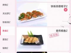 -真剑日本料理·铁板烧(贵州路店)