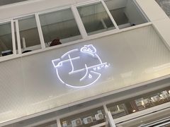 -叶太YETAI(良库店)