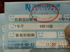 -佳兆业国际影城(鞍山店)