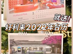 -好利来(望京中福店)