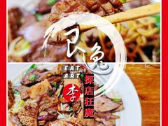 腰花拌川-春雪面馆(转塘店)