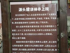 -太湖源风景区