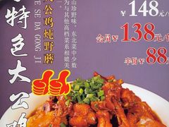-那家老院子东北菜·饺子·小鸡炖蘑菇(艳华街店)