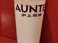 -沪上阿姨·精选茶饮(深大西丽店)