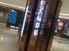-UME影城(中国巨幕高新店)