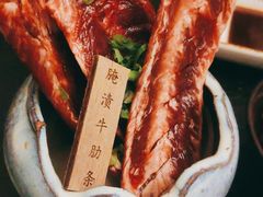 -牛焱·烧肉酒肆(五大道店)