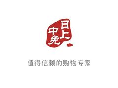 -日上免税店