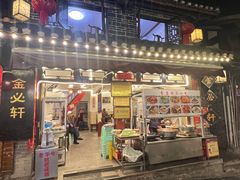 -金必轩(青岩店)