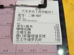 -天宝食坊·啫啫煲大排档(西华路店)