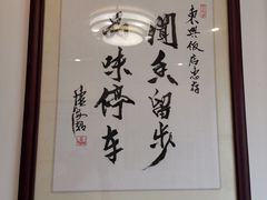 -东兴黄鳝饭店(江洲店)