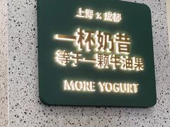 -茉酸奶(春熙路店)