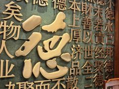 -北京全聚德(玉泉路店)