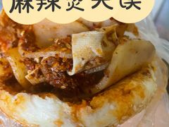 -老鼓楼麻辣烫夹馍