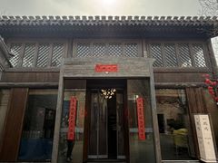 -淮四九宴•老饭骨大师技(前门店)