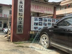-永汉农贸市场