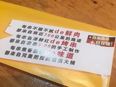 -肉串汪(月坛店)
