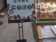 -安上烘焙 ENCHANTE(世纪汇店)