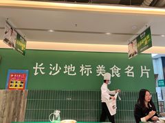 -费大厨辣椒炒肉(太平老街店)