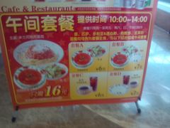 促销套餐-萨莉亚意式餐厅(星海广场店)