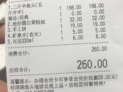 账单-旺顺阁·北京菜(北辰上品+)