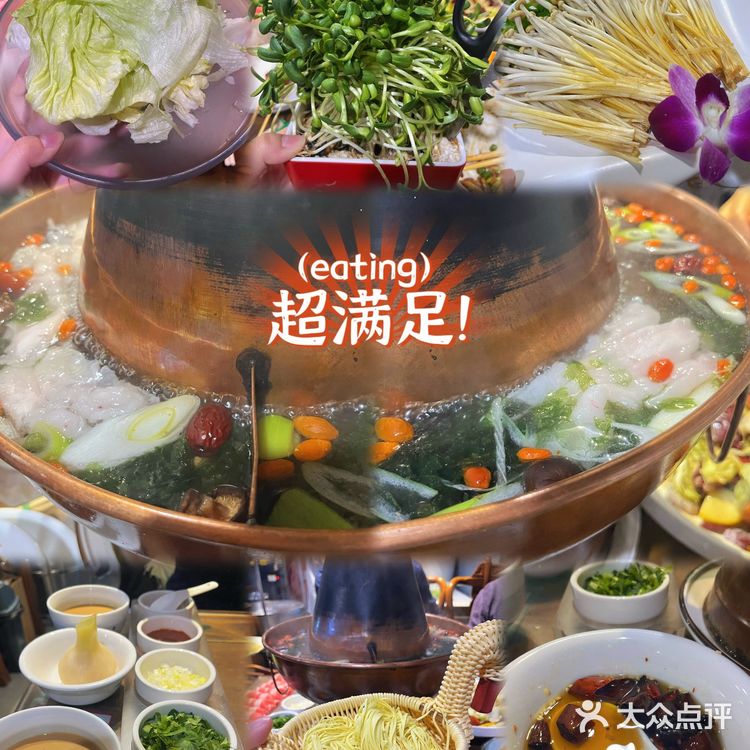 吃正宗老北京铜锅涮肉来『京晟』准没错❗️