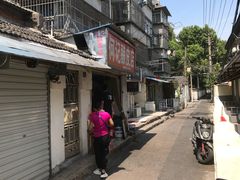 -何记酿皮店(西流湾店)