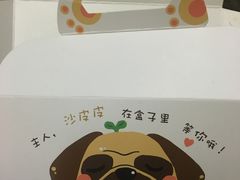 -威利发(幸福店)