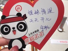 -海底捞火锅(上元大街店)