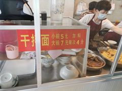 -松树干拌面店