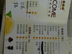 菜单-圆碌碌甜品屋(二中店)